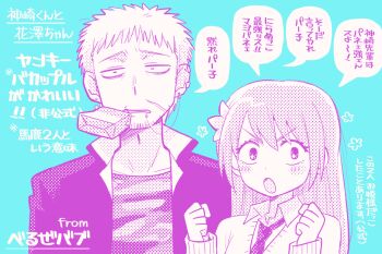Rule 34 | 1boy, 1girl, bags under eyes, beelzebub (manga), blue background, blush, camouflage, camouflage shirt, collarbone, collared shirt, drink carton, earrings, eyelashes, facial hair, flower, goatee stubble, greyscale with colored background, hair flower, hair ornament, hanazawa yuka, jacket, jewelry, juice box, kanzaki hajime, long sleeves, necktie, open mouth, scar, scar on face, shirt, speech bubble, stubble, tsunoji, unamused, upper body