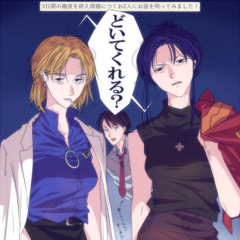 1boy 2girls akagi_ritsuko anger_vein belt black_belt black_pants black_shirt black_skirt blonde_hair blue_background blue_hair blue_shirt breasts cigarette coat collared_shirt commentary_request cowboy_shot cross cross_necklace curtained_hair disgust earrings green_eyes half-closed_eyes holding holding_jacket holding_unworn_clothes jacket jewelry kaji_ryouji katsuragi_misato lab_coat looking_at_viewer low_ponytail medium_breasts mole mole_under_eye mouth_hold multiple_girls necklace necktie neon_genesis_evangelion open_clothes open_coat pants parted_lips ponytail popped_collar red_necktie shared_speech_bubble shirt short_hair skirt sleeveless sleeveless_shirt smoking speech_bubble translation_request turtleneck turtleneck_shirt unworn_jacket updo white_coat ysck zipper_pull_tab