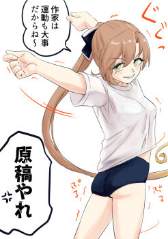 1girl akigumo_(kancolle) akigumo_kai_ni_(kancolle) arms_up ass blue_buruma brown_hair buruma commentary_request green_eyes gym_shirt gym_uniform highres kantai_collection long_hair mole mole_under_eye nekotarou_(nktr299) outstretched_arms shirt simple_background solo stretching t-shirt translation_request white_background white_shirt