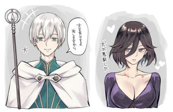 +++ 1boy 1girl black_hair breasts cape cleavage collarbone commentary_request double-parted_bangs eyelashes gold_trim green_eyes grel_(r6hgvu5) hair_between_eyes heart holding holding_staff large_breasts looking_at_another looking_at_viewer octopath_traveler octopath_traveler_ii short_hair smile speech_bubble staff straight-on temenos_mistral throne_anguis translation_request upper_body white_cape