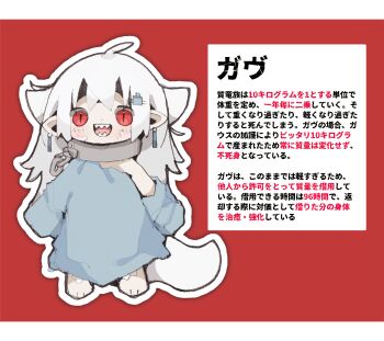 1girl :d absurdres animal_ears animal_feet arms_at_sides bad_id bad_twitter_id blue_dress character_name character_profile collar commentary_request deformed detached_sleeves dress earrings grey_hair grey_tail hair_ornament highres jewelry looking_at_viewer metal_collar nikamoka open_mouth original pillarboxed red_background red_eyes sharp_teeth simple_background single_detached_sleeve sleeves_past_fingers sleeves_past_wrists slit_pupils smile solo standing tail teeth translation_request