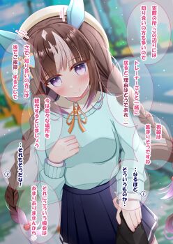 1girl animal_ears aqua_sweater beret blue_skirt blue_sweater blush braid breasts brown_hair casual closed_mouth collared_shirt commentary_request ear_covers hat highres hokko_tarumae_(casual)_(umamusume) hokko_tarumae_(umamusume) horse_ears horse_girl horse_tail long_braid long_hair long_sleeves looking_at_viewer lpikamasi medium_breasts multicolored_hair neck_ribbon outdoors purple_eyes ribbon shirt skirt smile solo speech_bubble striped_hair sweater tail translation_request twin_braids umamusume white_hair white_hat white_shirt