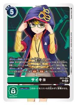 Rule 34 | 1boy, artist name, black hair, blonde hair, blue jacket, card (medium), character name, commentary request, copyright name, cowboy shot, digimon, digimon (creature), digimon (virtual pet), digimon card game, digimon liberator, green background, hood, hood up, hooded jacket, jacket, male focus, multicolored hair, official art, open clothes, open jacket, shirt, shorts, solo, trading card, translation request, tsunemi aosa, two-tone hair, virtual pet (toy), winr, yellow shirt