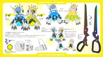 aqua_eyes arms_at_sides artificial_intelligence backpack bag belt belt_buckle belted_poncho black_sclera black_vest blue_poncho buckle buttons character_name reference_sheet clothes_on_and_off colored_sclera commentary_request concept_art copyright_name crash_fever dual_persona english_text equipment_layout flat_color from_behind full_body gold_buckle hat_print highres libertylq multiple_views needle no_humans official_art pat_(crash_fever) robot scissors shoulder_bag side-by-side tern_(crash_fever) translation_request turnaround variations vest white_bag white_belt yellow_eyes yellow_poncho