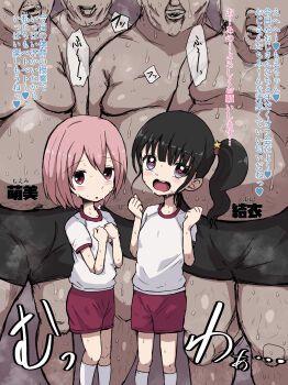 2girls 4boys absurdres highres japanese_text loli multiple_boys multiple_girls shikkui_kenta