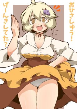 Rule 34 | 1girl, aki minoriko, apron, blonde hair, breasts, brown eyes, brown skirt, cleavage, clothes lift, commentary request, food-themed hair ornament, grape hair ornament, hair ornament, looking at viewer, open mouth, panties, shirt, skirt, skirt lift, solo, touhou, underwear, white panties, white shirt, wide sleeves, wind, wind lift, yellow apron, zannen na hito