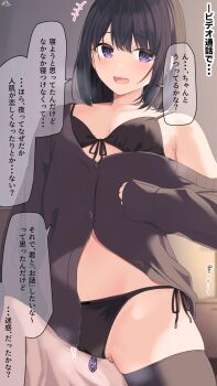 Rule 34 | +++, 1girl, armpit crease, bikini, black bikini, black hair, black hair-chan (ramchi), black thighhighs, blush, breasts, collarbone, front-tie bikini top, front-tie top, hair between eyes, highres, long sleeves, medium hair, midriff, original, partially undressed, purple eyes, raised inner eyebrows, ramchi, side-tie bikini bottom, single bare shoulder, small breasts, smile, speech bubble, steam, straddling, sweat, swimsuit, thighhighs