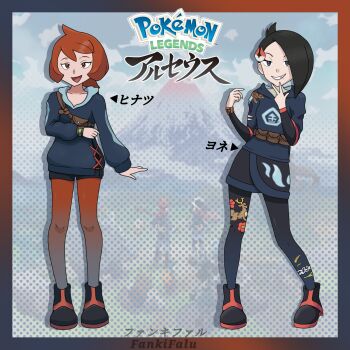 2girls absurdres ahoge ankle_boots arezu_(pokemon) arm_at_side artist_name asymmetrical_bangs black_hair boots breasts character_name collarbone curled_fingers eyelashes facing_viewer fankifalu female_focus fingernails full_body galaxy_expedition_team_survey_corps_uniform gen_2_pokemon gradient_legwear grey_eyes hair_between_eyes hair_bun hair_ornament half-closed_eyes hands_up happy highres hood hooded_jacket jacket japanese_clothes japanese_text knees laughing layered_sleeves leggings legs long_sleeves looking_at_viewer mai_(pokemon) medium_breasts medium_hair mole mole_under_mouth multiple_girls neck nintendo open_mouth pale_skin pigeon-toed pokemon pokemon_legends:_arceus print_leggings red_eyes red_hair shirt_under_hoodie short_over_long_sleeves short_sleeves sidelocks single_hair_bun smirk smug stantler ursaring w