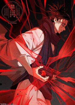 1boy arm_up black_hair choso_(jujutsu_kaisen) closed_mouth commentary_request cowboy_shot facial_mark highres jujutsu_kaisen long_sleeves male_focus p_0_a ponytail robe solo watermark white_robe wide_sleeves