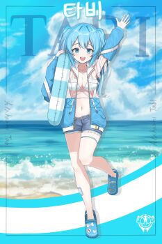 Rule 34 | 1girl, absurdres, arahashi tabi, arm up, bandage on leg, beach, bikini, blue hair, blue jacket, blue shorts, breasts, character name, commentary request, crocs, cutoffs, day, denim, denim shorts, double-parted bangs, full body, hand up, highres, jacket, korean commentary, long hair, medium breasts, modon (abwqe12132), navel, open clothes, open jacket, open mouth, outdoors, running, see-through clothes, see-through jacket, shadow, short shorts, shorts, smile, solo, stellive, stomach, swimsuit, thigh strap, twintails, unzipped, virtual youtuber, watermark, wavy hair, white bikini