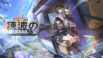 2girls absurdres alternate_language bare_shoulders black_choker black_dress black_hair black_jacket black_serafuku black_shirt black_skirt black_socks blue_sky breasts chisa_(wuthering_waves) choker commentary cross-laced_clothes cross-laced_dress day dress elbow_pads english_text female_rover_(wuthering_waves) hair_ribbon highres jacket loafers logo long_hair looking_at_viewer medium_breasts multiple_girls namipon_(wuthering_waves) neckerchief official_art outdoors parted_lips red_eyes red_neckerchief red_ribbon ribbon rover_(wuthering_waves) sailor_collar school_uniform serafuku shirt shoes sitting skirt sky sleeveless sleeveless_dress socks thigh_strap thighs white_sailor_collar wind wuthering_waves