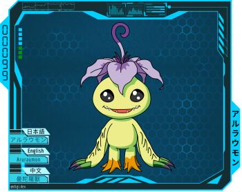 Rule 34 | absurdres, alraumon, black eyes, digimon, digimon (creature), highres, petals, sharp teeth, solo, teeth