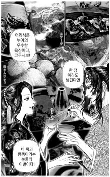 1boy 1girl black_hair commentary_request demon_boy demon_girl extra_eyes f68_0 greyscale highres japanese_clothes kibutsuji_muzan kibutsuji_muzan_(female) kimetsu_no_yaiba kokushibou korean_commentary long_hair long_sleeves monochrome ponytail very_long_hair