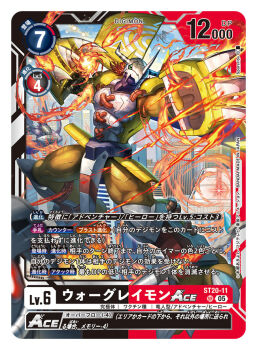Rule 34 | 1boy, armor, artist name, building, card (medium), character name, cityscape, claw (weapon), colored skin, commentary request, copyright name, digimon, digimon (creature), digimon card game, dragon, fire, gauntlets, gigadramon, glowing, green eyes, male focus, mechanical wings, metalgarurumon, midair, missile, mugendramon, official art, orange scales, orange skin, red hair, skyscraper, solo focus, spareribs, trading card, translation request, veins, wargreymon, weapon, wings, yellow armor