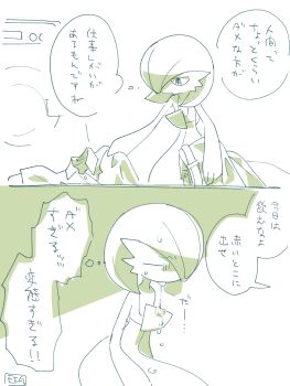 Rule 34 | absurdres, artist name, bob cut, commentary request, cum, cum on body, gardevoir, gen 3 pokemon, hair over one eye, highres, hime takeo, holding, holding unworn clothes, nintendo, pokemon, pokemon (creature), signature, simple background, speech bubble, translation request, washing machine, white background