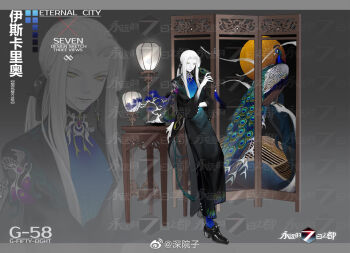 1boy alternate_costume bird black_capelet black_pants black_ribbon black_robe black_shoes blue_robe blue_socks bonsai capelet changpao chinese_clothes chinese_commentary closed_mouth copyright_name curtained_hair dress_shoes earrings feather_fan folded_fan folding_fan folding_screen forever_7th_capital full_body gradient_robe grey_background hair_ribbon hand_fan hand_up holding holding_fan iscario_(forever_7th_capital) jewelry lamp leaning_on_object long_hair long_sleeves looking_at_viewer male_focus mole mole_under_mouth necklace official_art pale_skin pants parted_bangs peacock peacock_feathers ponytail ribbon robe shen_yuanzi shoes sidelocks single_earring socks solo standing table tassel tassel_earrings three-quarter_sleeves watermark weibo_watermark white_hair yellow_eyes zoom_layer