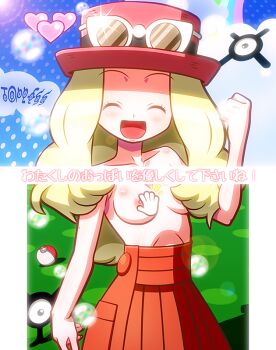 Rule 34 | 1girl, blonde hair, blue eyes, cursor, gen 2 pokemon, gen 3 pokemon, nintendo, nipples, pokemon, pokemon-amie, pokemon (creature), pokemon xy, rorretsim, serena (pokemon), topless female, unown, unown x, unown y