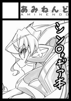 1girl armor h-new hair_between_eyes headgear long_hair looking_at_viewer looking_to_the_side maria_cadenzavna_eve power_armor senki_zesshou_symphogear simple_background smile solo very_long_hair