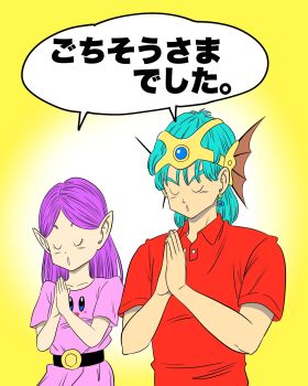 1boy 1girl aqua_hair commentary_request cynthia_(dq4) dragon_quest dragon_quest_iv dress earrings fins hair_behind_ear head_fins hero_(dq4) highres jewelry kirby kirby_(series) lee_(dragon_garou) medium_hair nintendo official_style own_hands_together pink_dress pointy_ears polo_shirt praying purple_hair shared_speech_bubble slime_(dragon_quest) speech_bubble toriyama_akira_(style) translation_request