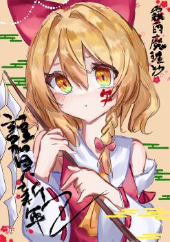 Rule 34 | 1girl, 2026, absurdres, ascot, blonde hair, blush, bow, braid, collared shirt, commentary, cosplay, detached sleeves, facepaint, flower, gohei, hair bow, hakurei reimu, hakurei reimu (cosplay), happy new year, highres, holding, holding gohei, kirisame marisa, medium hair, new year, nontraditional miko, red bow, red ribbon, red shirt, ribbon, ribbon-trimmed sleeves, ribbon trim, shirt, single braid, sketch, sleeve ribbon, solo, spica0831mint, touhou, translation request, white sleeves, yellow ascot, yellow eyes