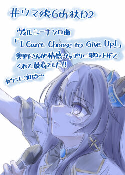 1girl absurdres alternate_costume animal_ears blue_eyes blue_hair blush commentary_request crying crying_with_eyes_open earrings highres horse_ears horse_girl jewelry microphone portrait reaching scene_reference single_earring solo take20131004 tears translation_request umamusume verxina_(umamusume) white_background