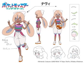 1girl character_name copyright_name dark_skin full_body impossible_hair long_hair looking_at_viewer multiple_views navi_(pokemon) nintendo official_art open_mouth pants pokemon pokemon_(anime) pokemon_horizons reference_sheet simple_background smile standing standing_on_one_leg white_background