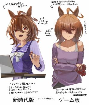Rule 34 | 1girl, agnes tachyon (casual) (umamusume), agnes tachyon (umamusume), ahoge, animal ears, bare shoulders, blush, bow, bowtie, box, bra strap, breasts, brown hair, casual, chemical structure, chocolate, closed mouth, collarbone, computer, earrings, hair between eyes, heart-shaped box, highres, holding, holding box, horse ears, horse girl, jewelry, laptop, long sleeves, looking at viewer, medium hair, necklace, o ko ge2024, off-shoulder shirt, off-shoulder sweater, off shoulder, open mouth, pleated skirt, purple sailor collar, purple serafuku, purple shirt, purple skirt, purple sweater, red eyes, sailor collar, sailor shirt, school uniform, serafuku, shirt, single earring, skirt, smile, sweater, tracen school uniform, umamusume, white bow, white bowtie, wolf cut