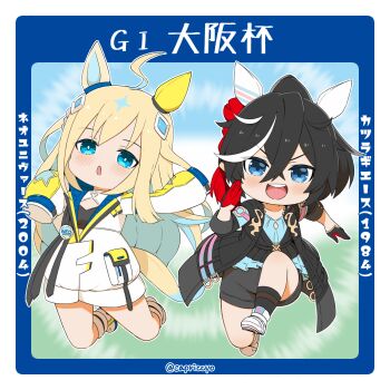 2girls :d ahoge animal_ears black_gloves black_hair black_jacket black_shorts black_socks blonde_hair blue_border blue_eyes blue_hair blue_shirt blue_sky blush boots border capriccyo chibi commentary_request gloves highres horse_ears horse_girl horse_tail jacket katsuragi_ace_(umamusume) long_hair long_sleeves multicolored_hair multiple_girls neo_universe_(umamusume) open_clothes open_jacket open_mouth parted_lips ponytail puffy_long_sleeves puffy_sleeves running shirt shoes shorts sky sleeves_past_fingers sleeves_past_wrists smile socks streaked_hair tail translation_request twitter_username two-tone_hair umamusume v-shaped_eyebrows very_long_hair white_boots white_hair white_jacket white_shoes