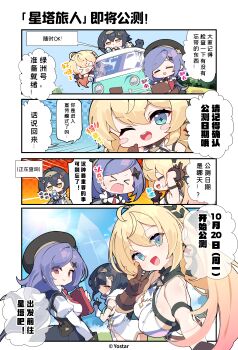 &gt;_&lt; 3girls :d ;d absurdres ahoge amber_(stella_sora) beret black_cat black_hair black_hat black_skirt blonde_hair blue_eyes blush_stickers breasts cat cellphone chinese_commentary chinese_text closed_eyes commentary_request flip_phone gradient_hair hat highres holding holding_phone iris_(stella_sora) juliet_sleeves large_breasts long_hair long_sleeves looking_at_viewer lucky_oasis_(stella_sora) motor_vehicle multicolored_hair multiple_girls necktie new_star_guild_(stella_sora) noya_(stella_sora) official_art one_eye_closed open_mouth orange_hair phone puffy_sleeves purple_hair red_necktie selfie shirt sideboob sideless_dress sideless_shirt skirt smile sparkle_hair_ornament speech_bubble star-shaped_pupils star_(symbol) stella_sora symbol-shaped_pupils translation_request van white_shirt xd yellow_eyes