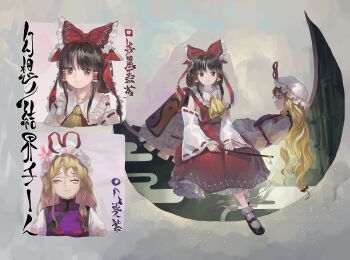 2girls anger_vein ascot bamboo bamboo_forest black_eyes black_footwear black_hair blonde_hair bobby_socks bow character_name closed_eyes commentary crescent detached_sleeves dress egasumi forest from_side gohei grey_background hair_bow hair_tubes hakurei_reimu hands_in_opposite_sleeves hat hat_ribbon highres holding imperishable_night long_hair looking_at_viewer mob_cap mountain multiple_girls nature petticoat reclining red_skirt red_vest ribbon ribbon-trimmed_sleeves ribbon_trim riki6 sideways_glance sitting skirt smile socks split_screen tabard touhou translation_request very_long_hair vest white_dress white_headwear white_legwear yakumo_yukari yellow_ascot yin_yang