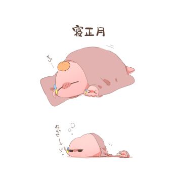 >_< bocchi_the_rock! commentary_request food food_on_head fruit fruit_on_head gotoh_hitori gotoh_hitori_(octopus) gotoh_hitori_(tsuchinoko) multiple_views no_humans object_on_head orange_(fruit) rebecca_(keinelove) shared_blanket simple_background sleeping squeans white_background