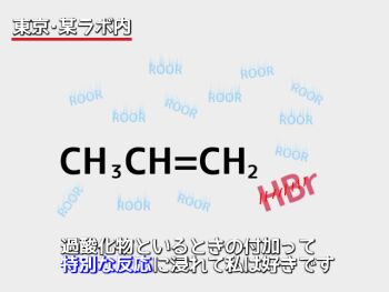 addition_reaction blush chemistry couple hydrogen_bromide interview meme naname_(pvg) no_humans original parody propene science special_feeling_(meme) translated umbrella