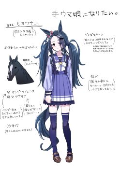 1girl animal_ears artist_self-insert empty_eyes full_body genderswap genderswap_(mtf) highres horse horse_ears horse_girl looking_at_viewer nayuta_ggg school_uniform solo thighhighs tracen_school_uniform twintails umamusume