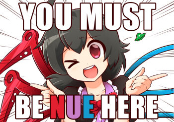Rule 34 | 1girl, :d, ;d, asymmetrical wings, black hair, bow, bowtie, comic, english text, female focus, houjuu nue, image macro, image macro (meme), impact (font), meme, one eye closed, open mouth, pointing, pun, red eyes, short hair, smile, solo, touhou, ufo, upper body, wings, wool (miwol)