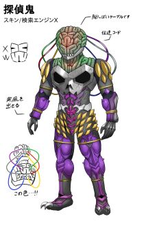 1boy avataro_sentai_donbrothers brain cable claws colored_skin highres hitotsuki kamen_rider kamen_rider_double kamen_rider_w monster multiple_views no_humans original purple_skin shadow_(modeler3622) sharp_teeth skull standing super_sentai teeth white_background