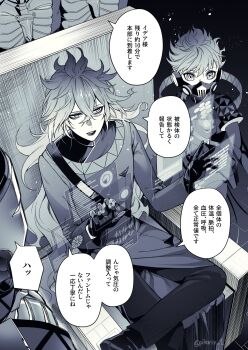 2boys artist_name brothers chair coat crossed_bangs crossed_legs cyborg dashi_(minzoku_gb) eyeshadow floating_screen gloves hair_between_eyes headphones high_collar highres holographic_interface holographic_touchscreen idia_shroud jitome joints long_hair long_sleeves makeup male_focus mask monochrome multiple_boys open_mouth ortho_shroud pants respirator ringed_eyes robot_joints short_hair siblings sitting sparkle speech_bubble translation_request twisted_wonderland twitter_username watermark