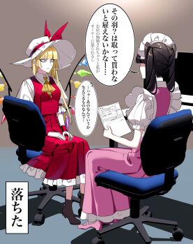 2girls ascot black_hair blonde_hair brown_footwear chair check_translation collar crystal_wings dress flandre_scarlet frilled_sleeves frills hands_on_lap hat hat_ribbon highres holding holding_paper interview layered_sleeves maid_headdress multiple_girls nubezon paper pink_dress pink_shoes pleated_skirt puffy_short_sleeves puffy_sleeves red_skirt red_vest ribbon shoes short_sleeves sitting skirt touhou translated translation_request twintails vest white_hat wings yellow_ascot