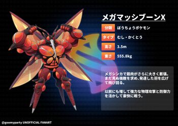 absurdres arms_up buzzwole character_profile clenched_hands fakemon flexing gen_7_pokemon goom_(goomyparty) highres mega_evolution_symbol mega_pokemon nintendo pokemon pokemon_(creature) solo standing translation_request ultra_beast