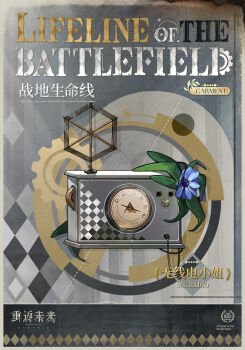 Rule 34 | argyle background, blue flower, character name, chinese text, copyright name, english text, flower, grey background, highres, logo, ms. radio, no humans, object focus, official alternate costume, official art, radio, radio antenna, reverse:1999, still life
