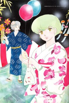 1boy 1girl baby_animal balloon bird blue_baloon blue_kimono braid brown_eyes chick copyright_name crown_braid fish floral_print geta godai_yuusaku goldfish green_hair grey_hair highres honeycomb_(pattern) honeycomb_print japanese_clothes kimono lipgloss maison_ikkoku mask mask_on_head night night_sky non-web_source official_art otonashi_kyouko pinwheel red_balloon short_hair sky takahashi_rumiko white_kimono wind_chime