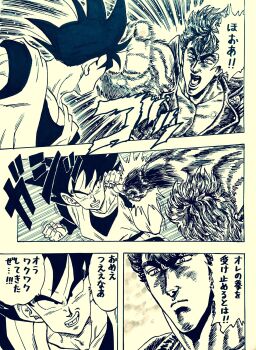 Rule 34 | 2boys, blocking, comic, crossover, dougi, dragon ball, dragonball z, fighting, frown, hara tetsuo (style), highres, hokuto no ken, kenshiro, lee (dragon garou), male focus, marker (medium), monochrome, multiple boys, open mouth, punching, serious, smile, son goku, toriyama akira (style), traditional media, translation request, wristband