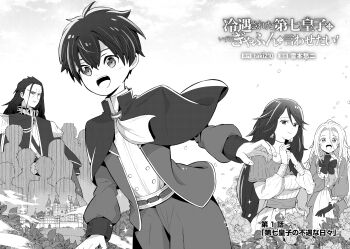 2boys 2girls :d absurdres capelet cloud commentary cover cover_page day dress flower forehead gloves greyscale hair_between_eyes highres jacket long_hair long_sleeves monochrome multiple_boys multiple_girls open_clothes open_jacket open_mouth original outdoors pants people puffy_long_sleeves puffy_sleeves shirt silhouette sky smile translation_request very_long_hair yukimoto_shuuji_(gurigura)