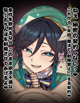 2boys androgynous bar_censor beret between_legs black_hair blue_hair bow braid brooch cape capelet censored clothed_male_nude_male collared_cape collared_shirt commentary_request flower foreskin gem genshin_impact gradient_hair green_cape green_capelet green_eyes green_hat hat hat_flower highres hiyoko_spot jewelry looking_at_viewer lower_teeth_only male_focus multicolored_hair multiple_boys nude open_mouth paid_reward_available penis phimosis pink_background pov pov_crotch precum shirt short_hair_with_long_locks side_braids smile teeth tongue translation_request twin_braids twitching_penis venti_(genshin_impact) white_flower white_shirt yaoi