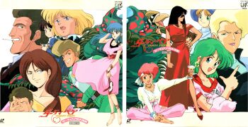 1980s_(style) 2boys 2girls 4girls 5boys algeron anklet arm_up barefoot bj_(dirty_pair) black_hair blonde_hair blue_eyes blue_hair bracelet breasts brown_eyes brown_hair cat chichi_(dirty_pair) cigarette cleavage clicky copyright_name cup dirty_pair dokite_tsukasa dress earrings fangoria gooley_andrew_francis green_eyes green_hair grin guillaume_de_malatesta_xiii hand_on_own_face hat headband high_heels highres holding holding_cup holding_shoes holding_unworn_clothes index_finger_raised jewelry joanca_lilis kaia_(dirty_pair) kei_(dirty_pair) laserdisc_cover lipstick logo long_hair long_sleeves lore_reamonn makeup monster multiple_boys multiple_girls necklace official_art oldschool one_eye_closed open_mouth outstretched_arm pink_dress pink_lips pompadour prince_heace profile red_dress red_hair retro_artstyle scan shoes short_hair side_ponytail sitting smile standing unworn_shoes w yorozuya_sakurako yuri_(dirty_pair)