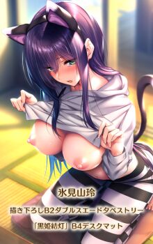 1girl amakano_2 animal_ears animal_print barefoot black_pants blurry blurry_background blush breasts cat_ears cat_tail clothes_lift depth_of_field eyes_visible_through_hair fake_animal_ears fake_tail green_eyes hands_up himiyama_rei hood hood_down hoodie hoodie_lift indoors large_breasts lifting_own_clothes long_hair long_sidelocks looking_at_viewer official_art open_mouth pants piromizu print_pants purple_hair sidelocks sitting solo tail tail_raised translation_request two-tone_pants wariza white_hoodie white_pants zebra_print