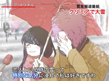 1boy 1girl astrid_(fire_emblem) bad_id bad_twitter_id bamboo_nin black_hair blush couple covering_face fire_emblem fire_emblem:_radiant_dawn hetero interview long_hair makalov_(fire_emblem) meme microphone nintendo parody pink_hair scarf shared_umbrella short_hair smile snow snowing special_feeling_(meme) translated umbrella winter_clothes