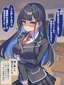 1girl arm_under_breasts black_hair black_jacket black_skirt blazer blue_eyes blush breasts classroom closed_mouth collared_shirt colored_inner_hair commentary_request hair_intakes hair_ornament hairclip hand_on_own_arm highres indoors jacket juuji_(spiral-koma) large_breasts long_sleeves looking_at_viewer miniskirt multicolored_hair necktie original plaid_clothes plaid_skirt pleated_skirt red_necktie school_uniform shaded_face shirt skirt smile solo speech_bubble translation_request two-tone_hair unmoving_pattern white_shirt