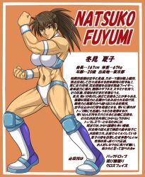 1girl abs armpits bare_shoulders biceps border breasts brown_eyes brown_hair character_age character_name character_profile clenched_hands commentary_request detailed_knuckles fighting_stance fuyumi_natsuko height highres large_breasts long_bangs looking_at_viewer muscular muscular_female navel orange_background orange_border original panties ponytail retro_artstyle shaded_face shiny_skin solo spiked_hair striped_clothes striped_panties tan taroimo_(00120014) thick_thighs thighs translation_request triceps underwear weight white_border white_footwear wrestling wrestling_boots wrestling_outfit wrist_cuffs