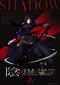 Rule 34 | 1boy, absurdres, black coat, black gloves, black hair, black pants, cid kagenou, cid kagenou (shadow), coat, gloves, highres, holding, holding weapon, hood, hood up, kage no jitsuryokusha ni naritakute!, looking at viewer, official art, pants, red eyes, sword, tagme, weapon