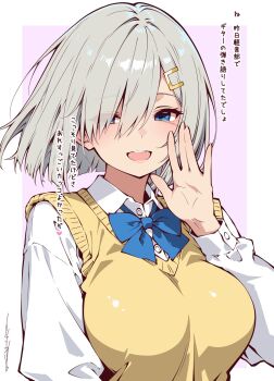 1girl alternate_costume blue_bow blue_bowtie blue_eyes bow bowtie breasts collared_shirt commentary_request dress_shirt grey_hair hair_ornament hair_over_one_eye hairclip hamakaze_(kancolle) highres kantai_collection large_breasts open_mouth sakakiba_misogi school_uniform shirt short_hair smile solo sweater_vest translation_request upper_body vest white_shirt yellow_vest